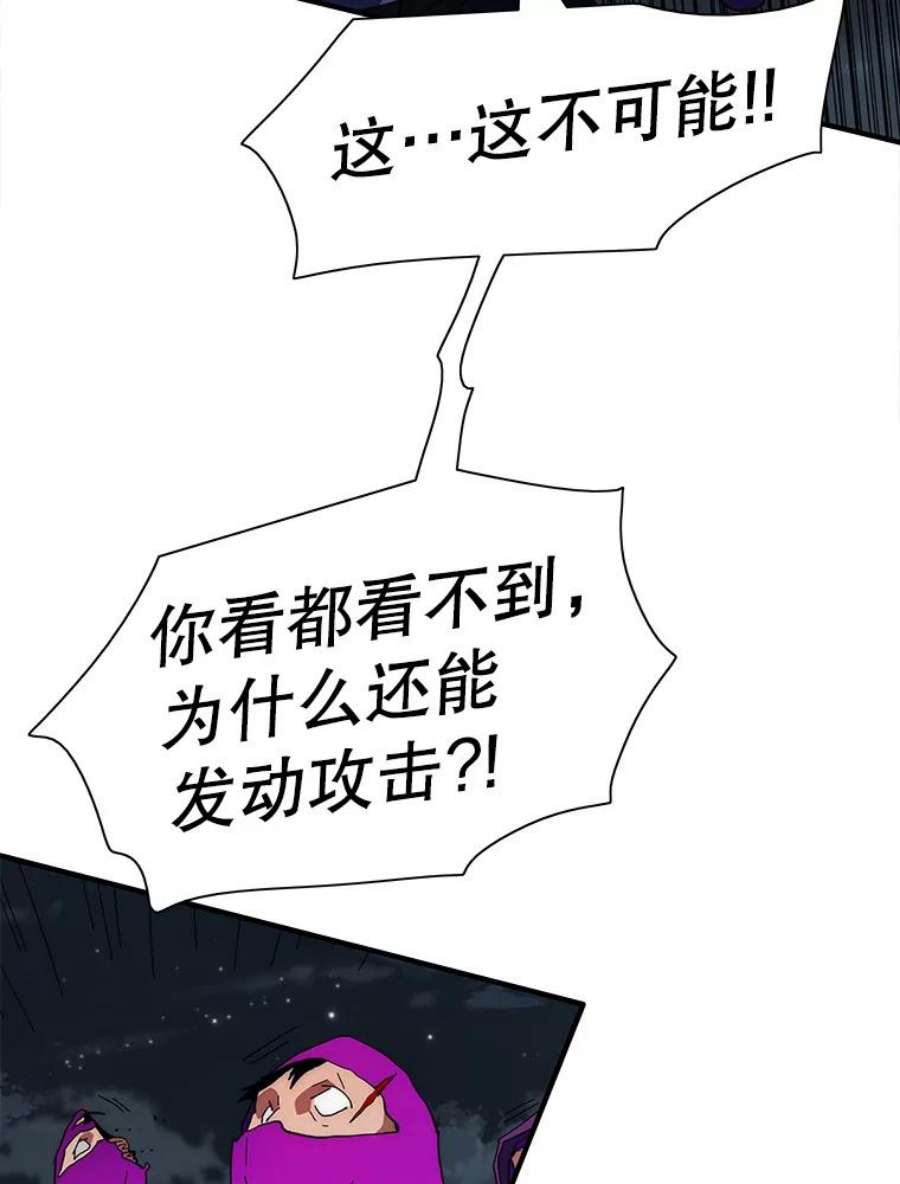 被圣座们偏爱的我漫画,37.和巨塔的赌局 67图