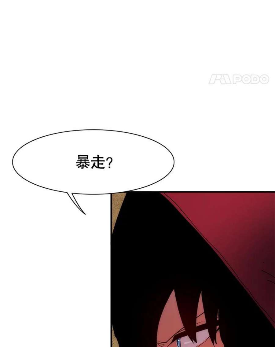 被圣座们偏爱的我漫画,37.和巨塔的赌局 123图