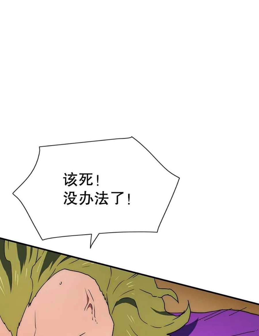 被圣座们偏爱的我漫画,37.和巨塔的赌局 62图