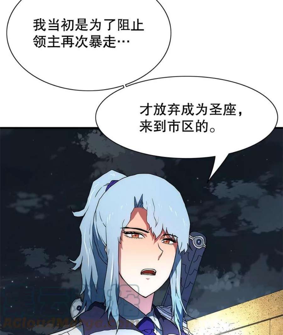 被圣座们偏爱的我漫画,37.和巨塔的赌局 121图