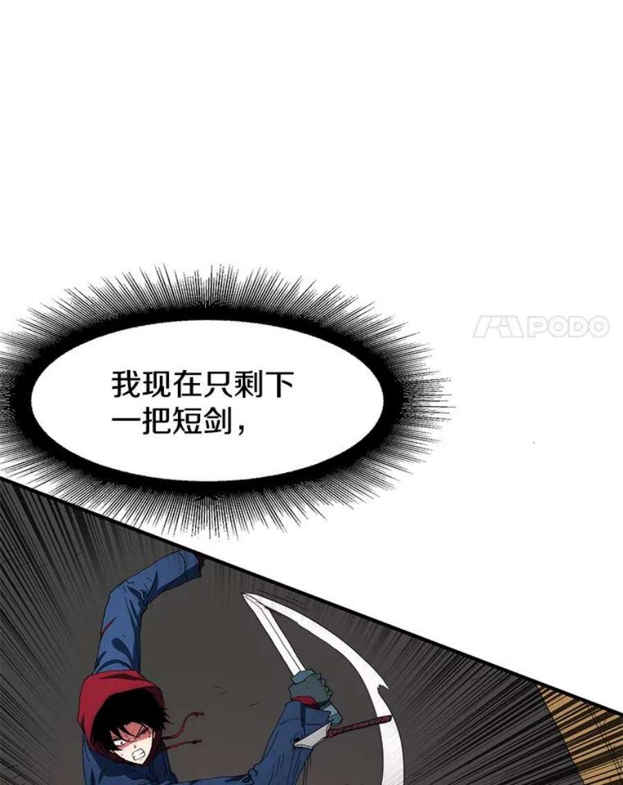 被圣座们偏爱的我漫画,37.和巨塔的赌局 32图