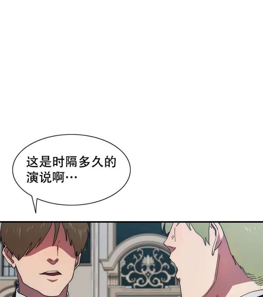 被圣座们偏爱的我漫画,38.遭遇袭击 37图