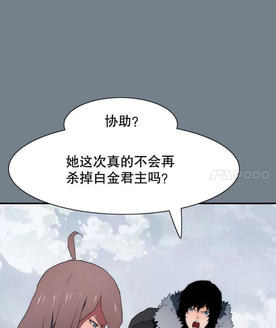 被圣座们偏爱的我漫画,38.遭遇袭击 25图