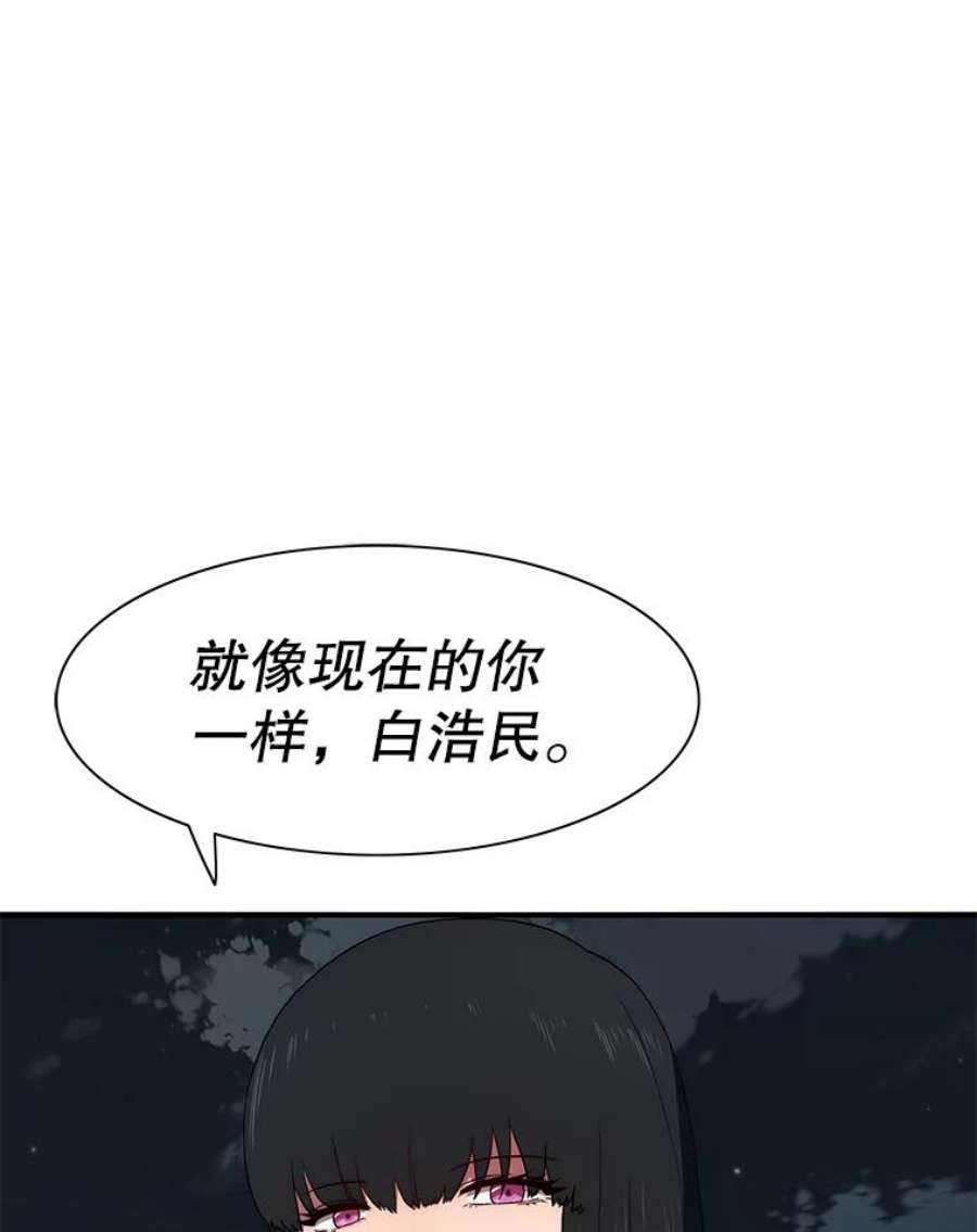 被圣座们偏爱的我漫画,38.遭遇袭击 72图