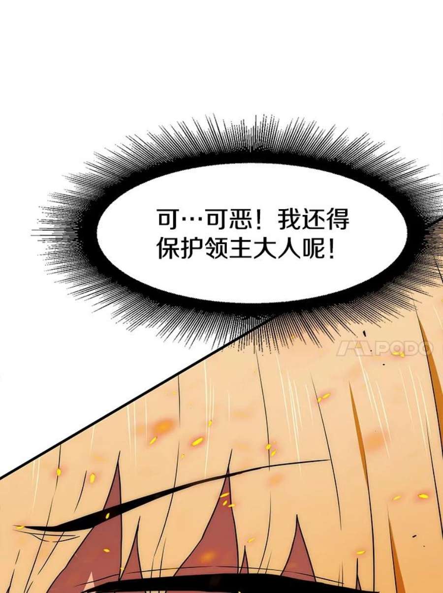 被圣座们偏爱的我漫画,39.一星猎人 47图