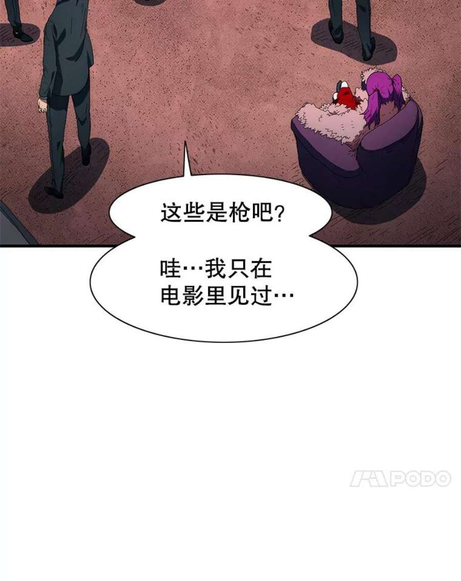 被圣座们偏爱的我漫画,39.一星猎人 94图