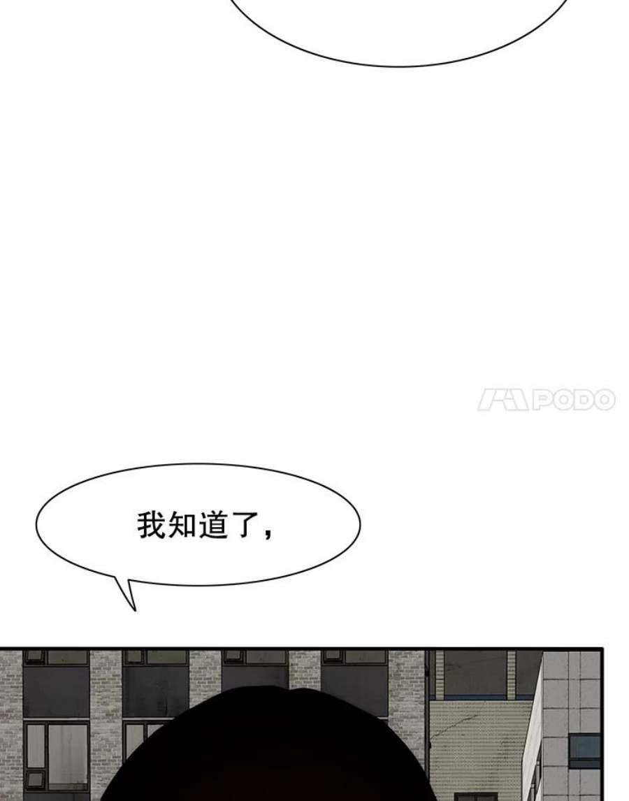 被圣座们偏爱的我漫画,39.一星猎人 112图