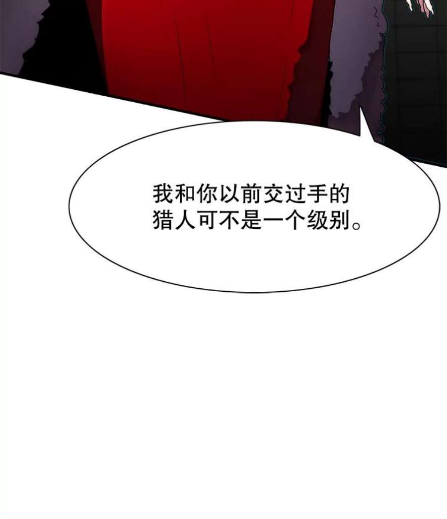 被圣座们偏爱的我漫画,39.一星猎人 142图