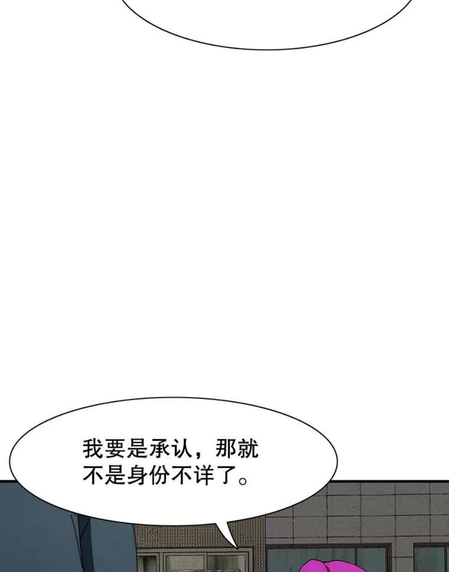 被圣座们偏爱的我漫画,39.一星猎人 114图