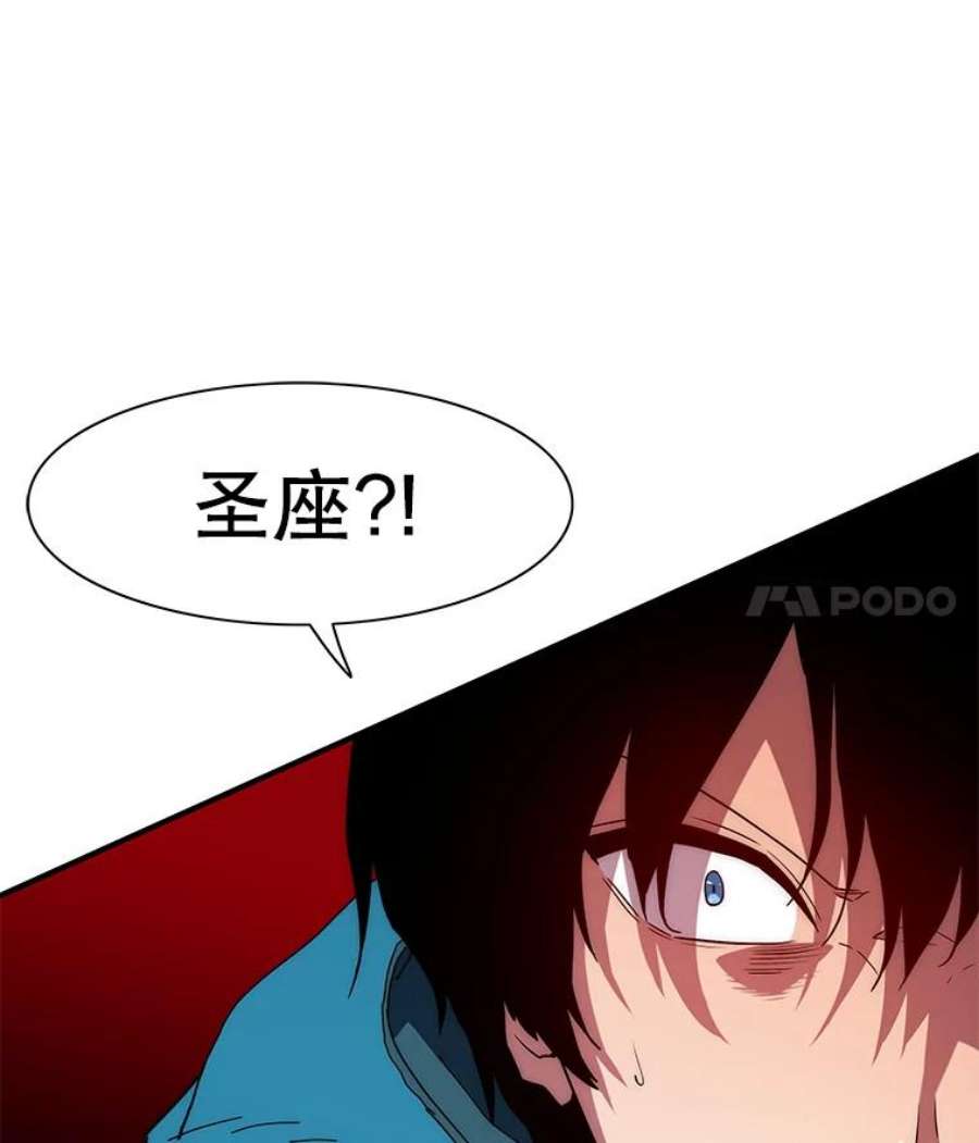 被圣座们偏爱的我漫画,40.妙理现身 27图