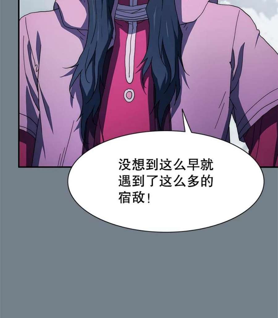 被圣座们偏爱的我漫画,40.妙理现身 137图