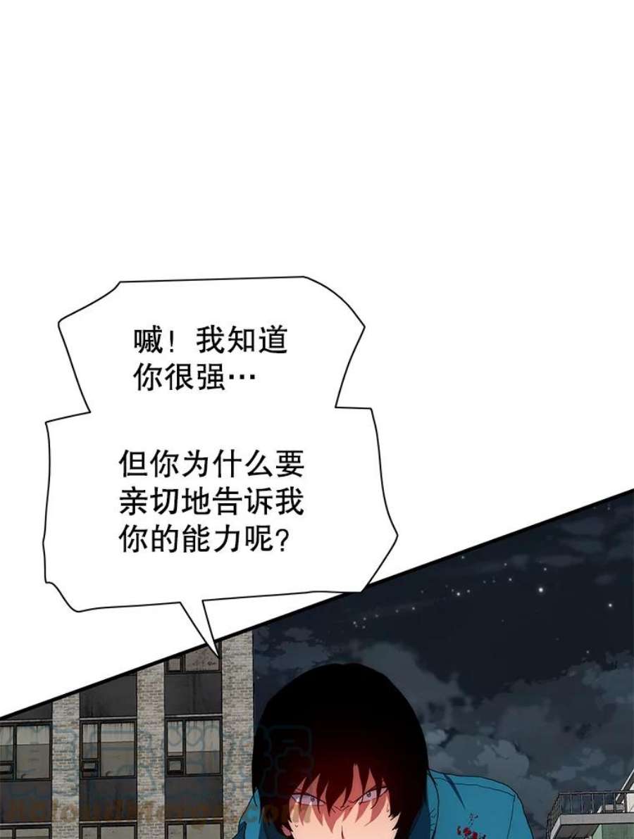 被圣座们偏爱的我漫画,40.妙理现身 20图