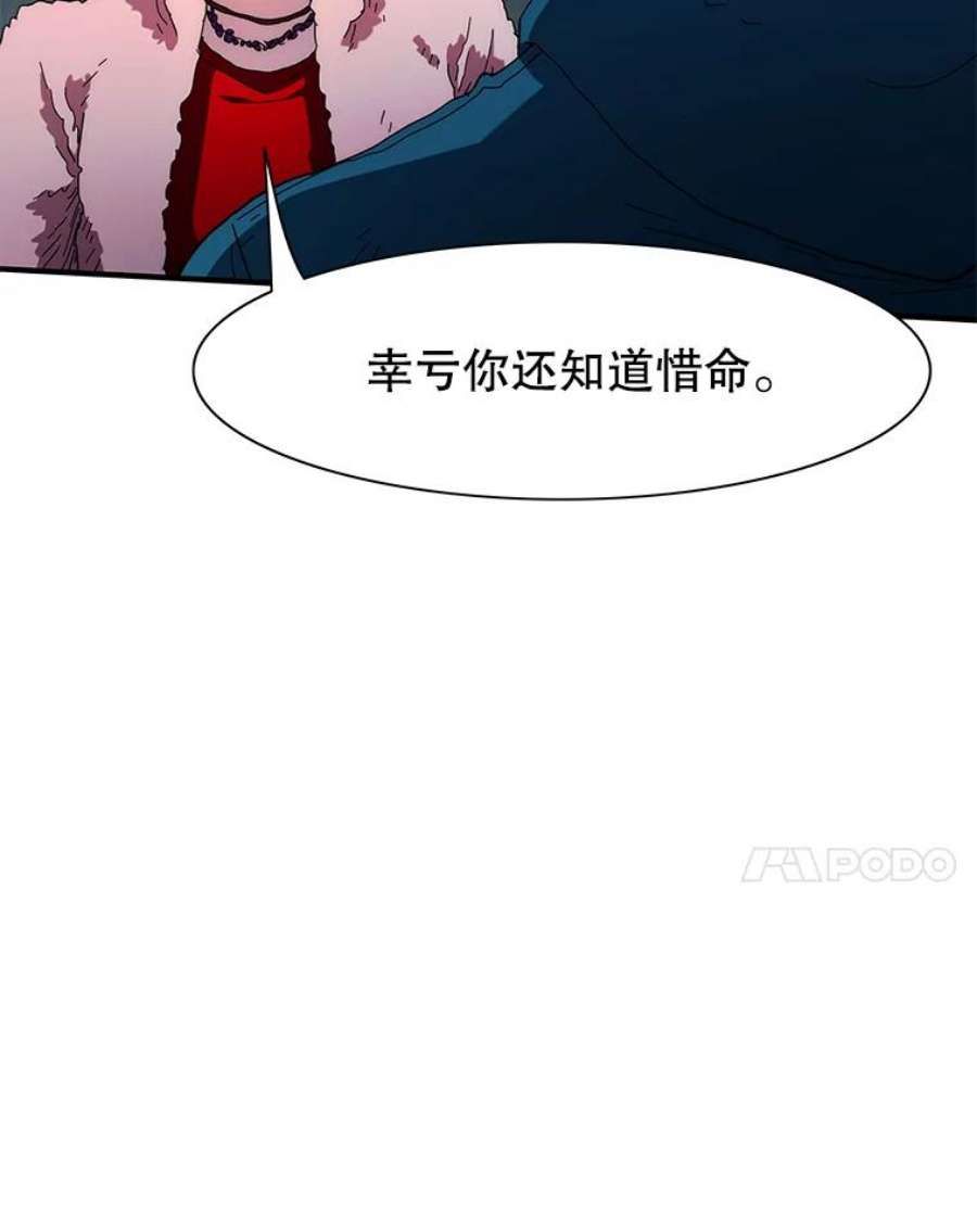 被圣座们偏爱的我漫画,40.妙理现身 32图