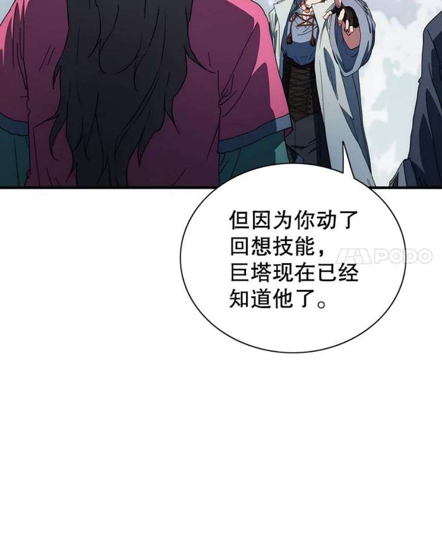 被圣座们偏爱的我漫画,41.痊愈 23图