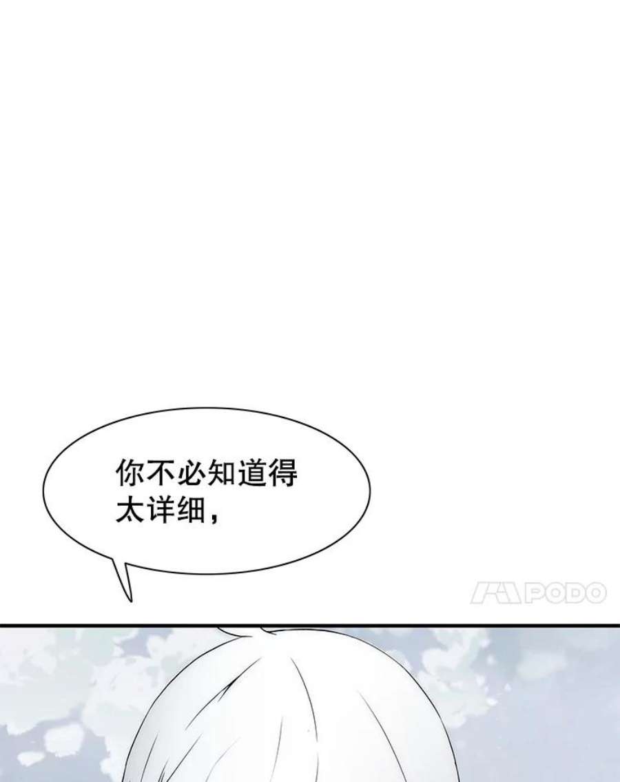 被圣座们偏爱的我漫画,41.痊愈 44图