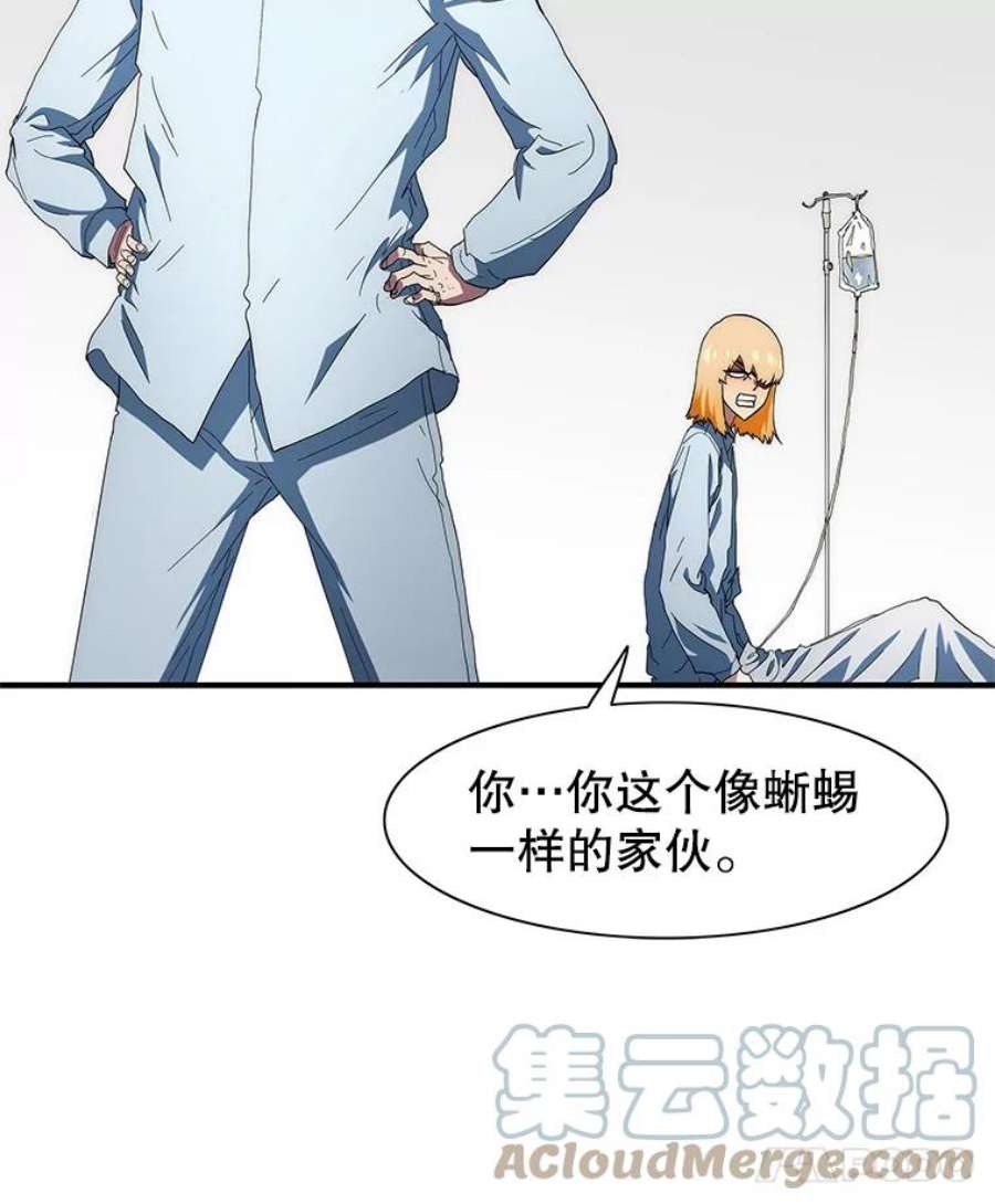 被圣座们偏爱的我漫画,41.痊愈 93图