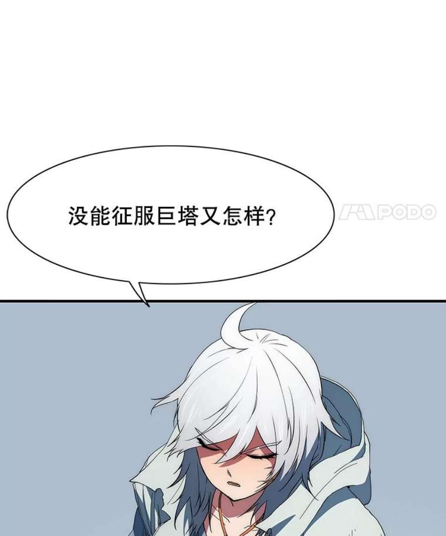 被圣座们偏爱的我漫画,41.痊愈 16图