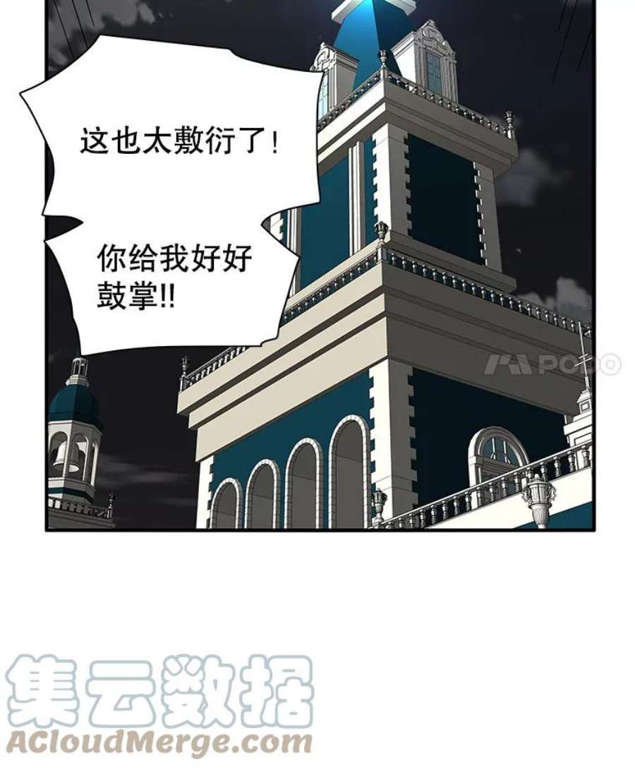 被圣座们偏爱的我漫画,41.痊愈 89图