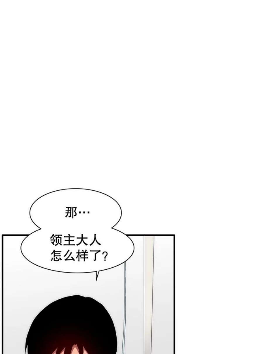 被圣座们偏爱的我漫画,41.痊愈 71图