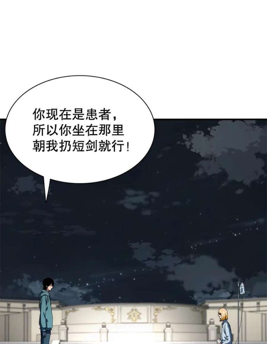 被圣座们偏爱的我漫画,41.痊愈 111图