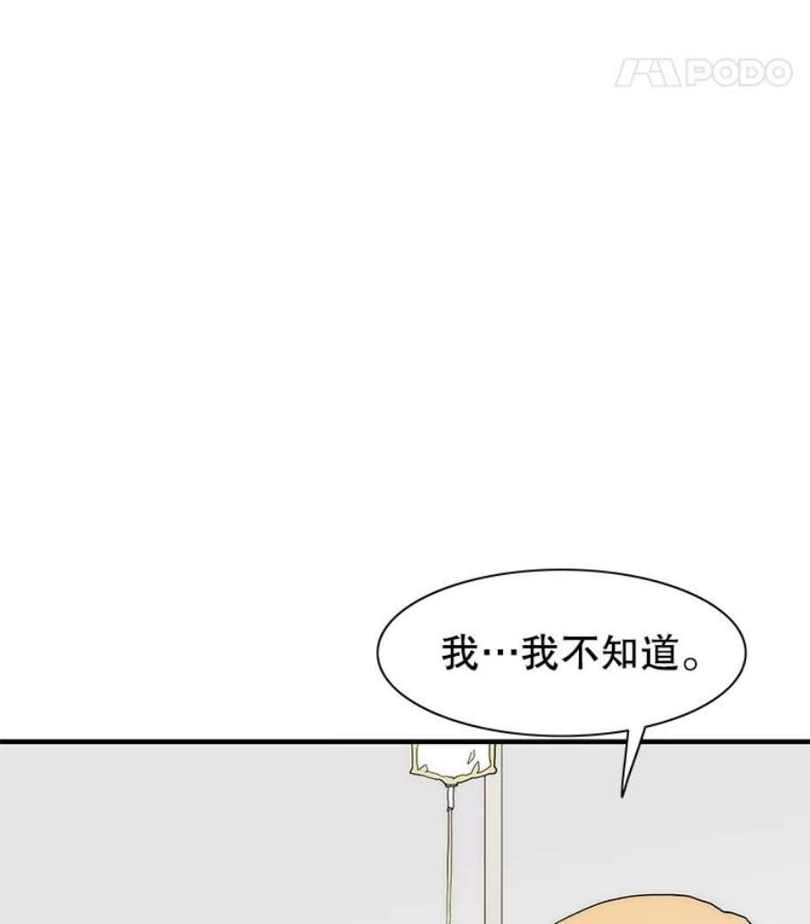 被圣座们偏爱的我漫画,41.痊愈 82图