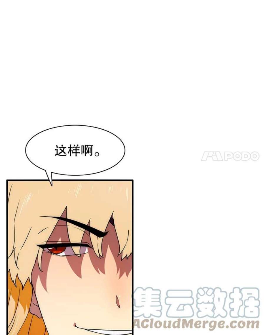 被圣座们偏爱的我漫画,41.痊愈 65图