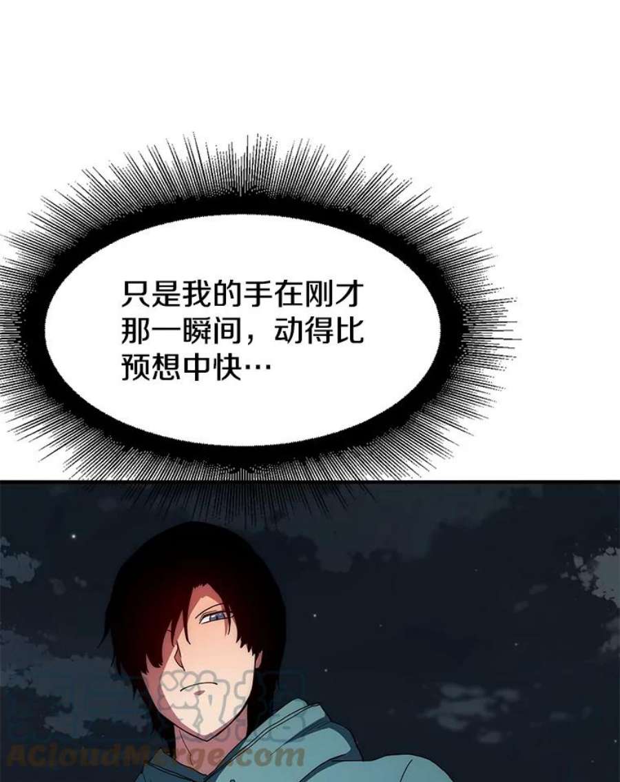 被圣座们偏爱的我漫画,41.痊愈 133图