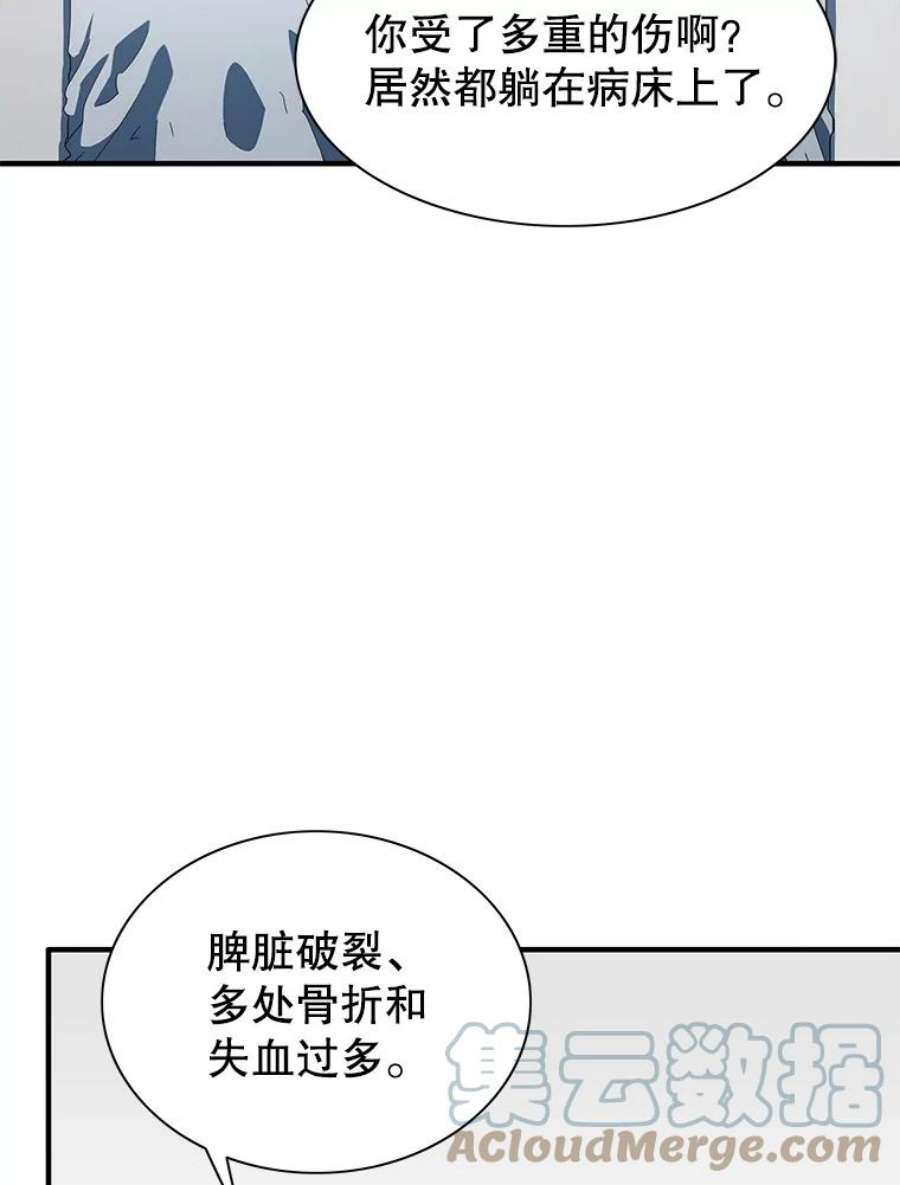 被圣座们偏爱的我漫画,41.痊愈 57图