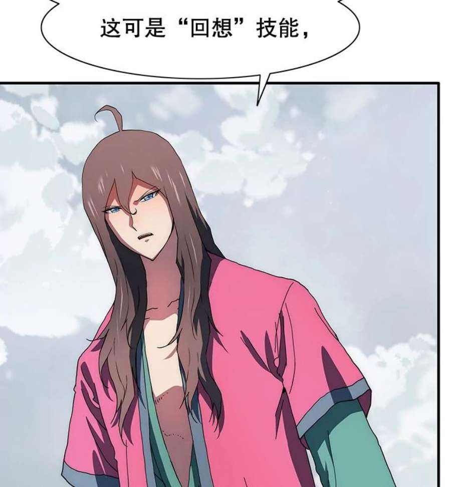 被圣座们偏爱的我漫画,41.痊愈 6图