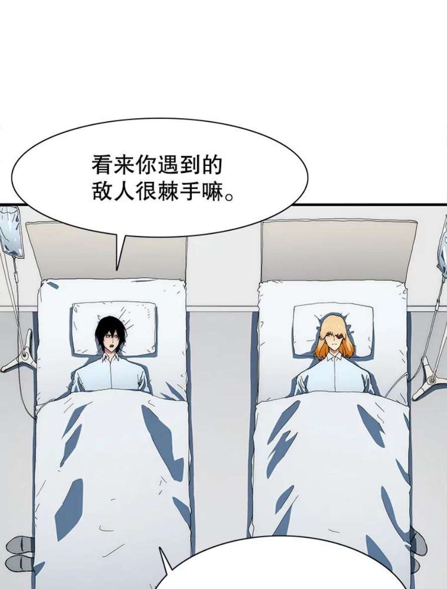 被圣座们偏爱的我漫画,41.痊愈 56图