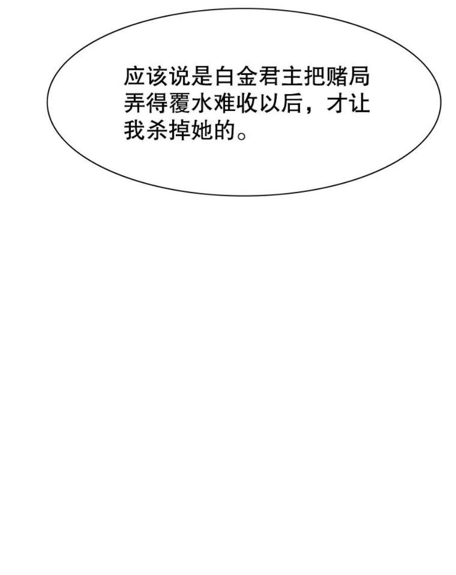 被圣座们偏爱的我漫画,41.痊愈 42图