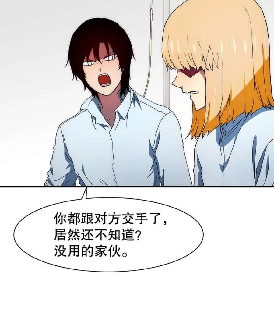 被圣座们偏爱的我漫画,41.痊愈 83图