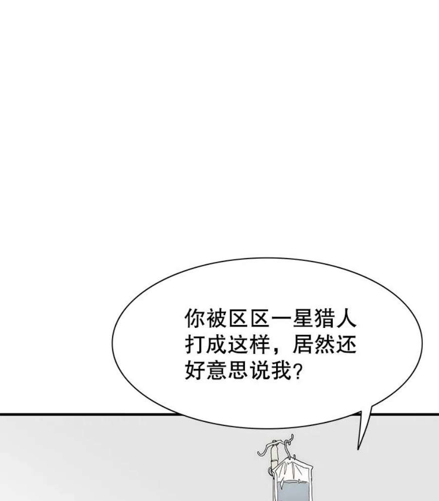 被圣座们偏爱的我漫画,41.痊愈 84图