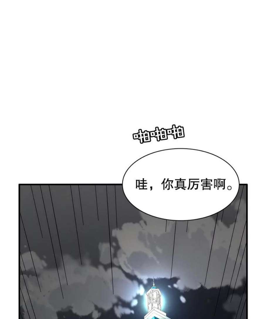 被圣座们偏爱的我漫画,41.痊愈 88图