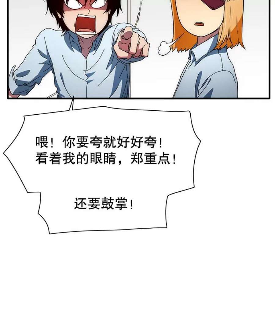 被圣座们偏爱的我漫画,41.痊愈 87图