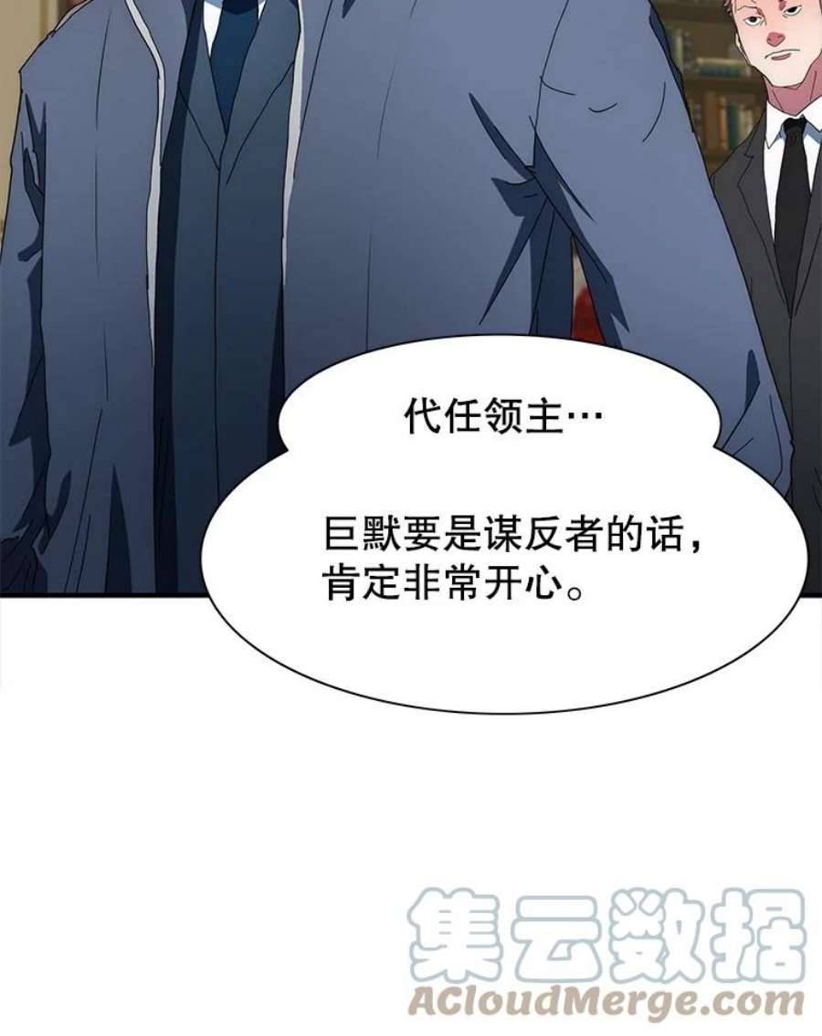 被圣座们偏爱的我漫画,41.痊愈 77图