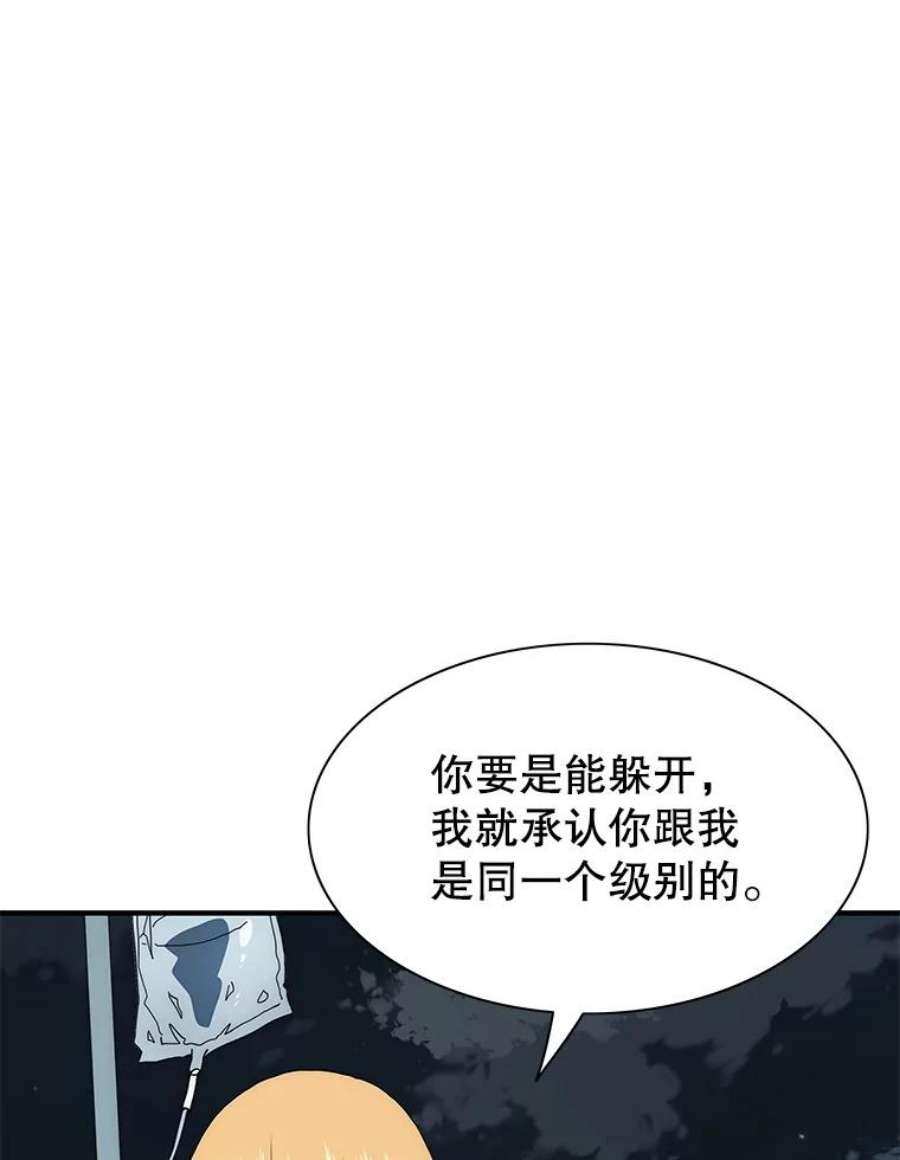 被圣座们偏爱的我漫画,41.痊愈 114图