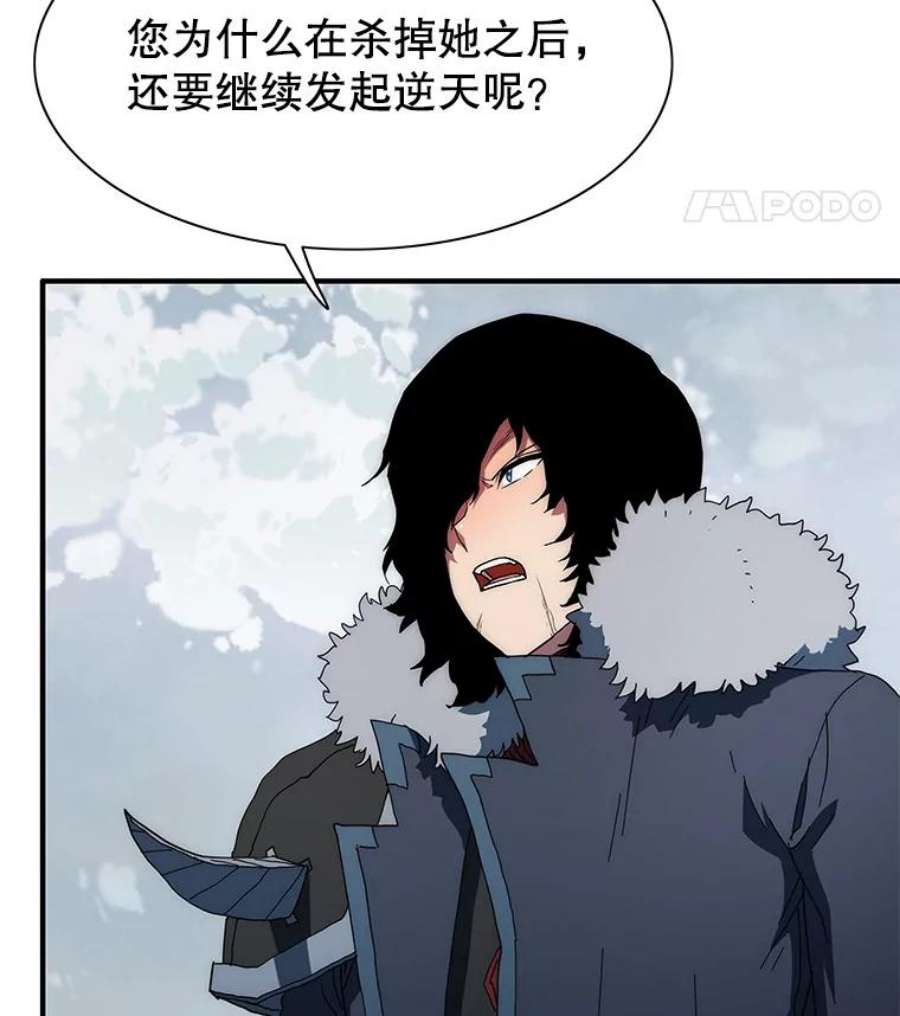 被圣座们偏爱的我漫画,41.痊愈 34图