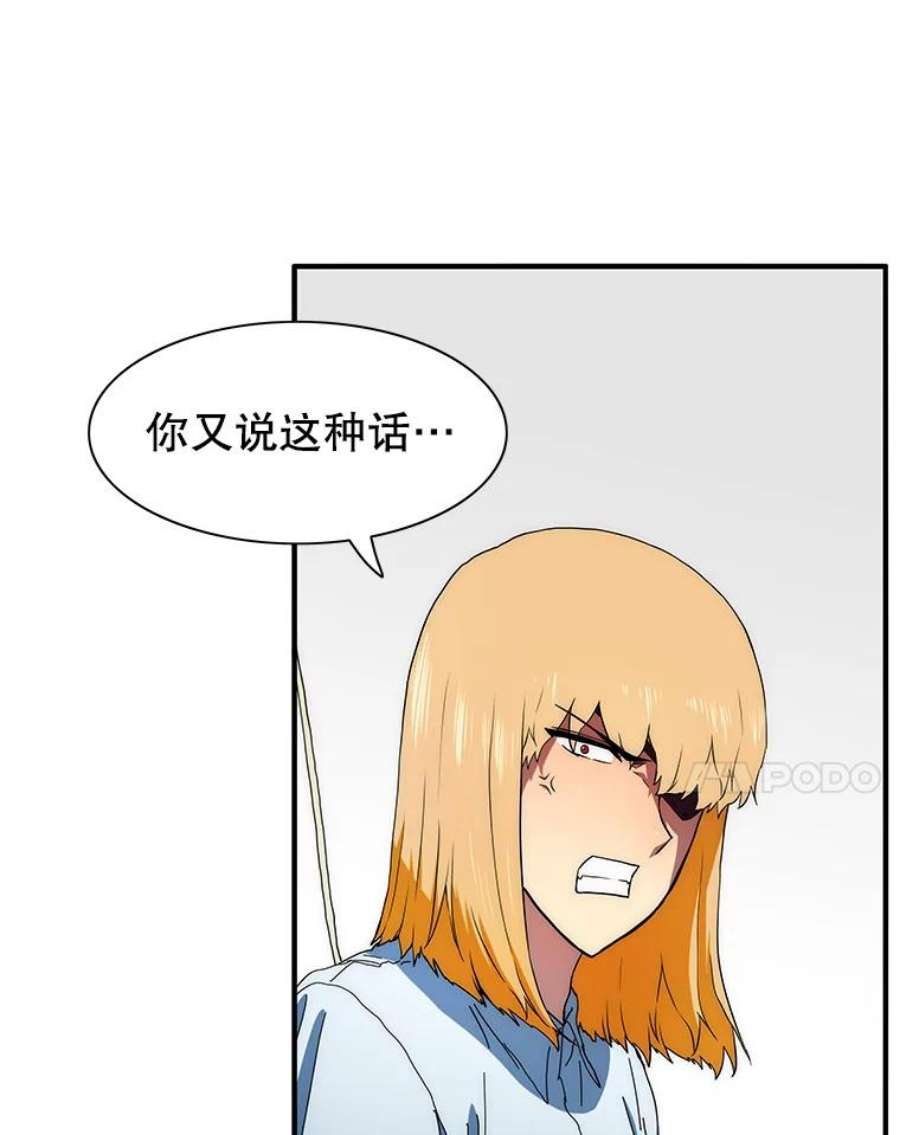 被圣座们偏爱的我漫画,41.痊愈 78图