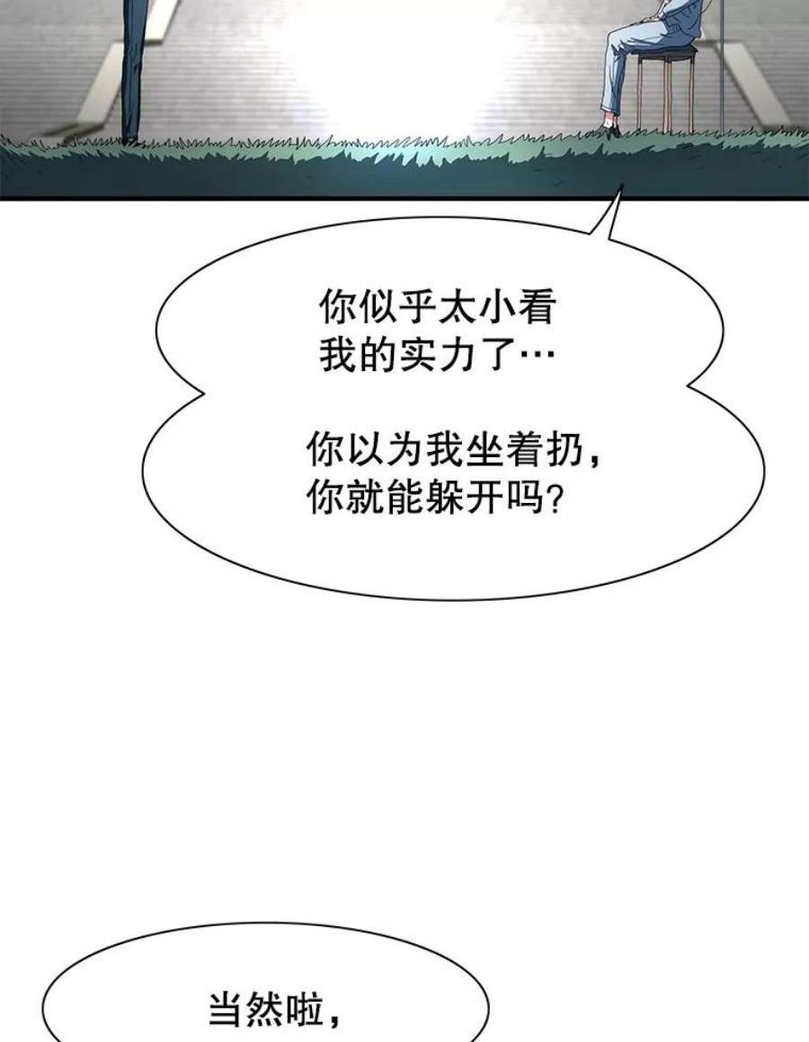 被圣座们偏爱的我漫画,41.痊愈 112图