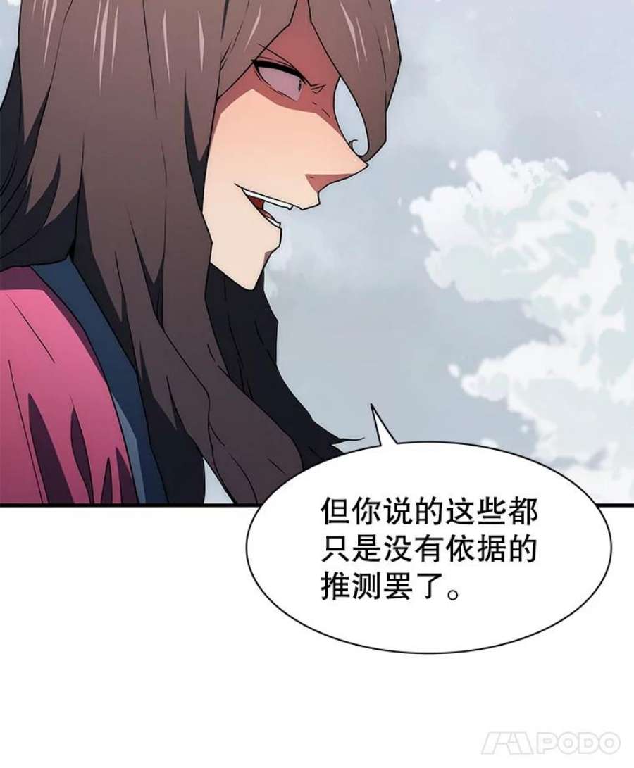 被圣座们偏爱的我漫画,41.痊愈 27图