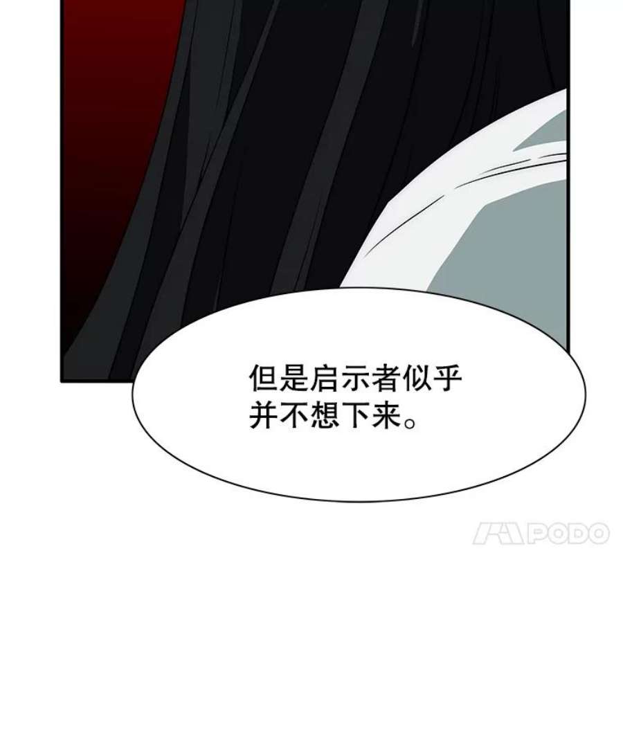 被圣座们偏爱的我漫画,42.训练 14图