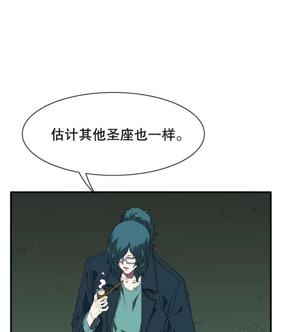 被圣座们偏爱的我漫画,42.训练 15图