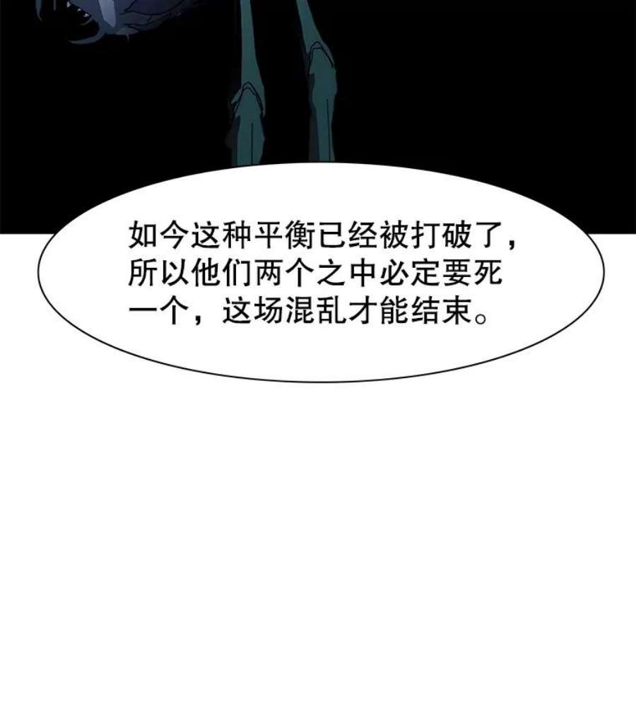 被圣座们偏爱的我漫画,42.训练 146图