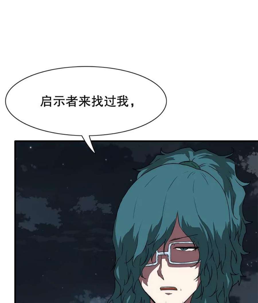 被圣座们偏爱的我漫画,42.训练 10图