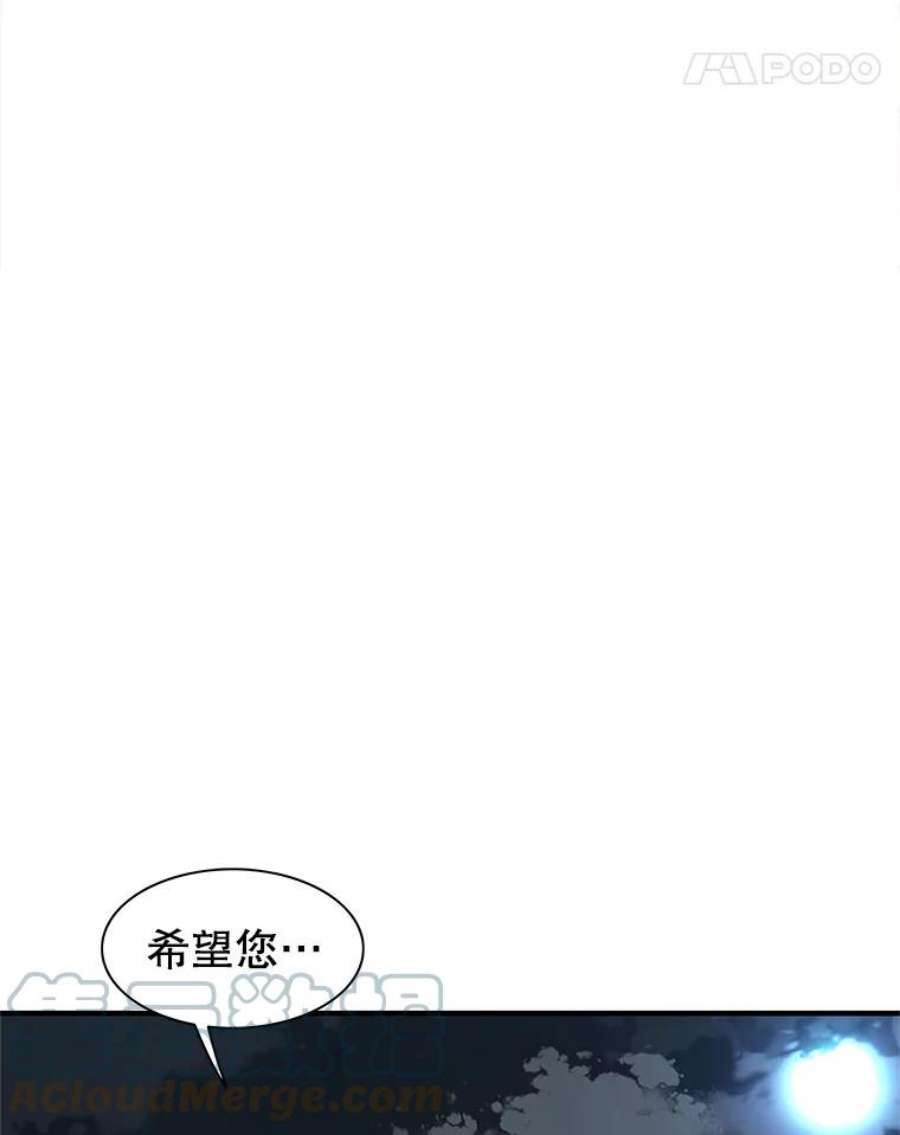 被圣座们偏爱的我漫画,42.训练 97图