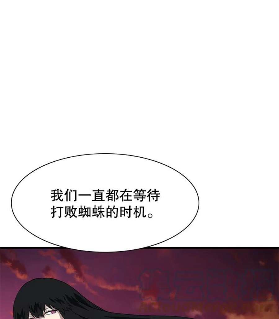 被圣座们偏爱的我漫画,42.训练 143图