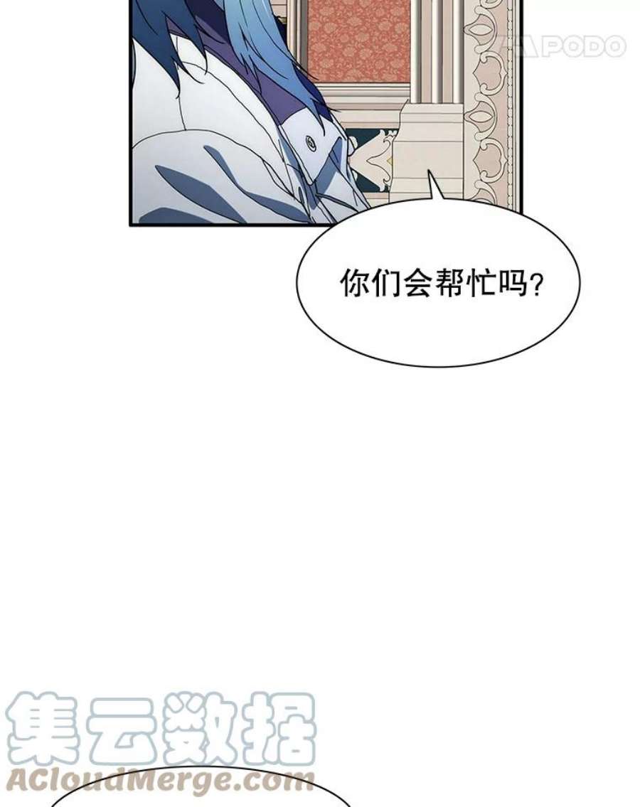 被圣座们偏爱的我漫画,43.灯笼鱼 24图