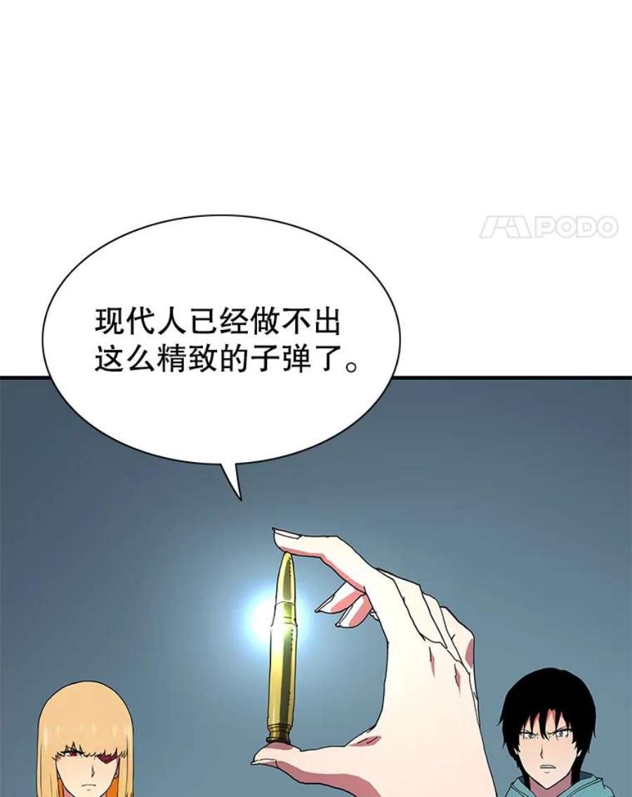 被圣座们偏爱的我漫画,43.灯笼鱼 18图