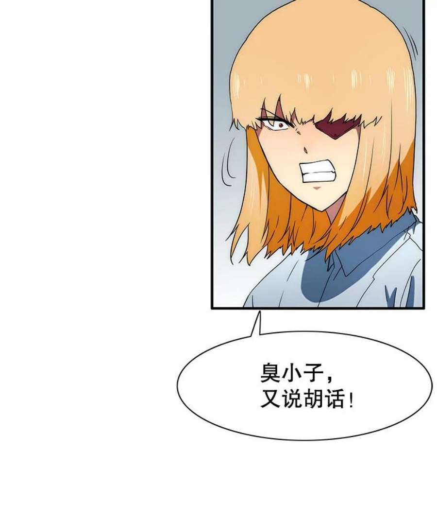 被圣座们偏爱的我漫画,43.灯笼鱼 29图